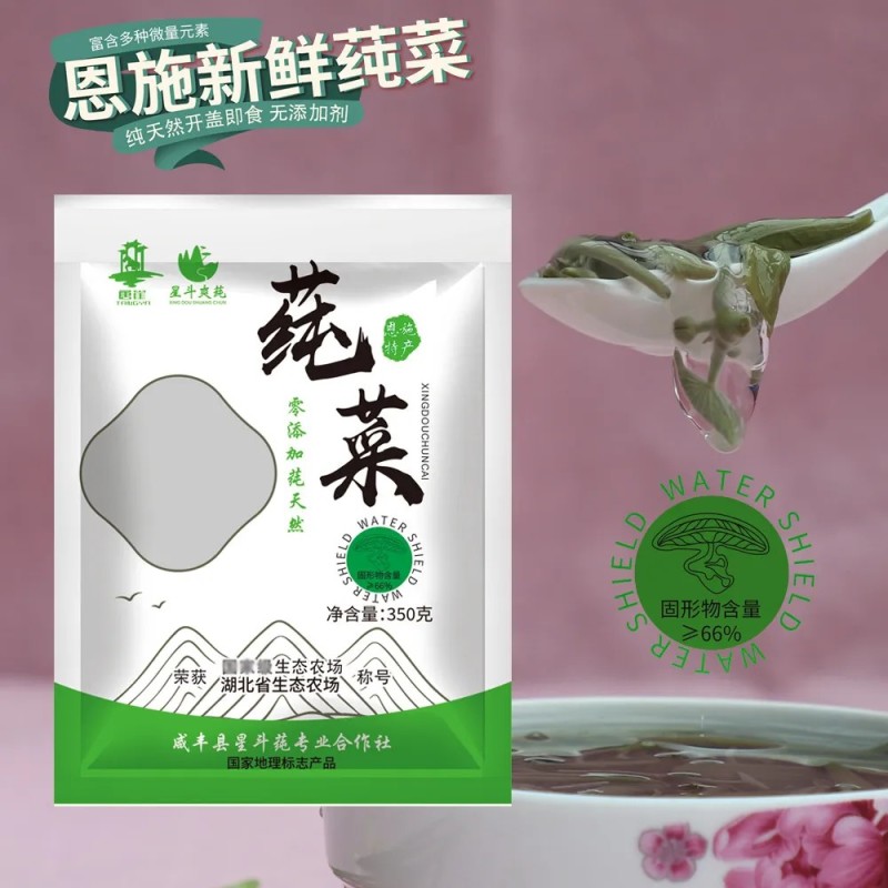 莼菜