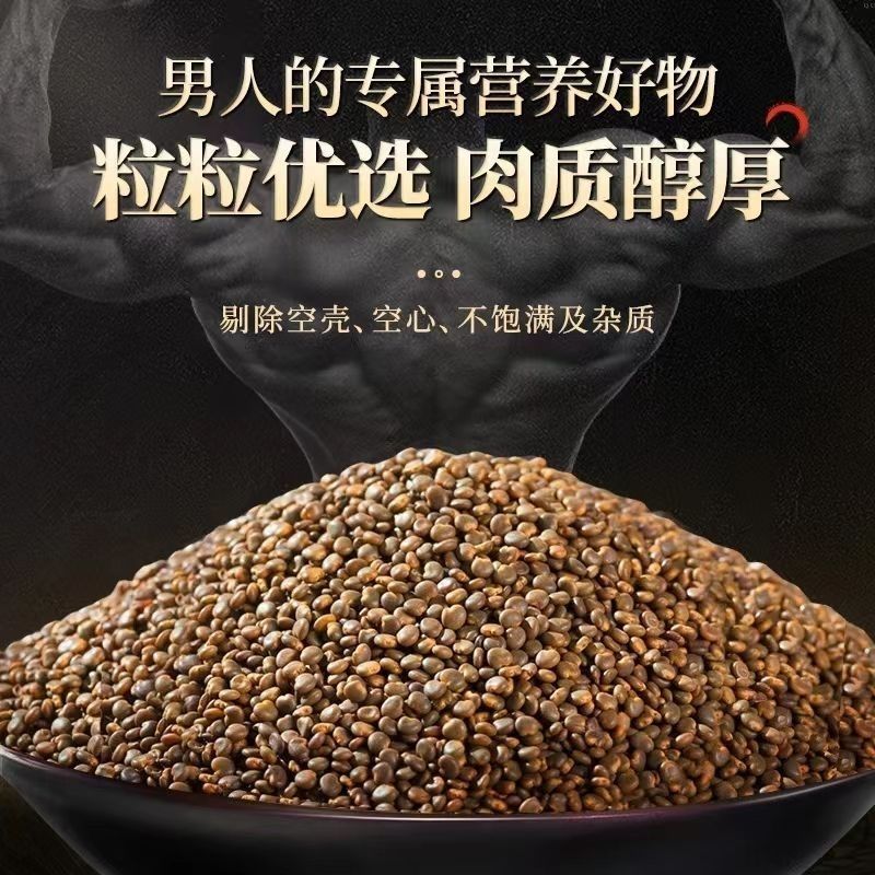 正品陕西沙苑子中药材沙苑籽特级精选天然无硫沙苑子新货组合