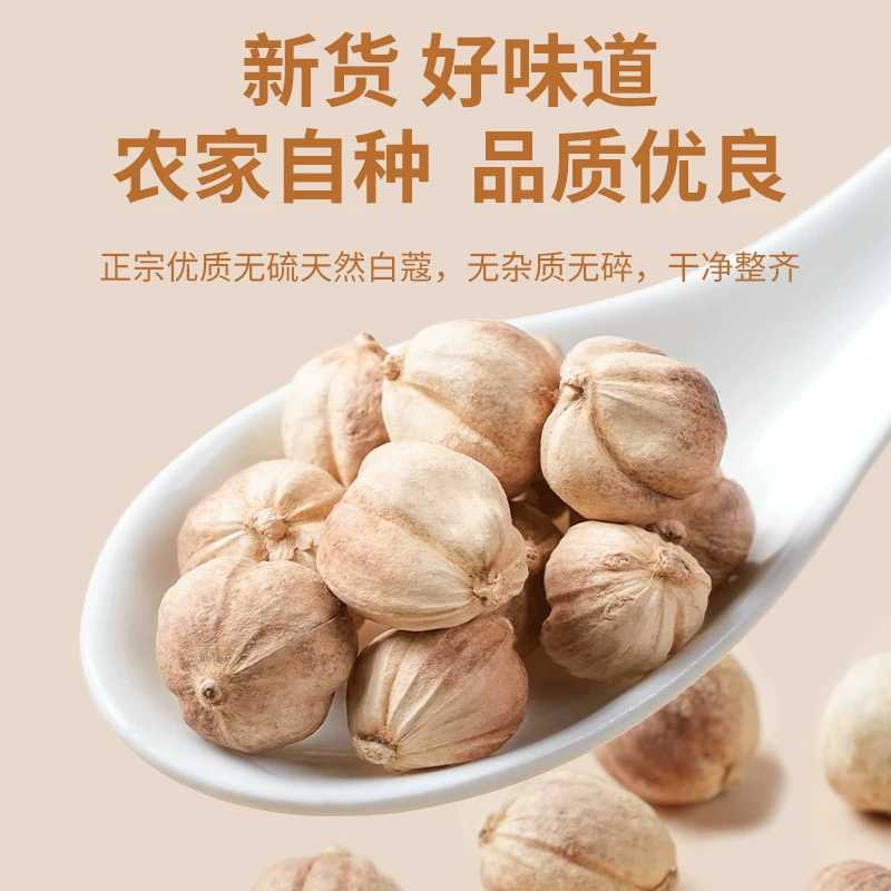 白豆蔻干货香料大全无熏硫白蔻火锅料白蔻仁