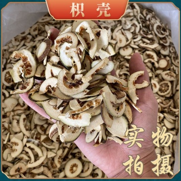 枳壳