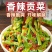 香辣贡菜100g每袋