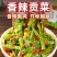 香辣贡菜100g每袋