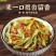 香辣贡菜100g每袋
