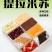 提拉米苏90g/盒