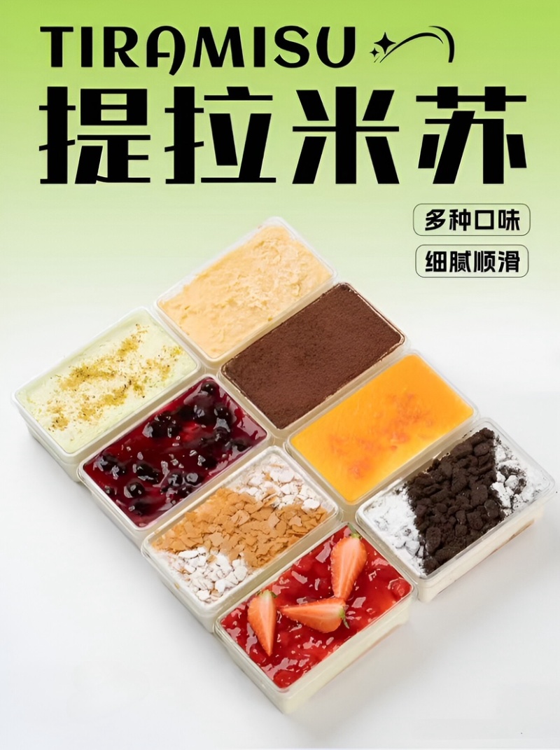 提拉米苏90g/盒
