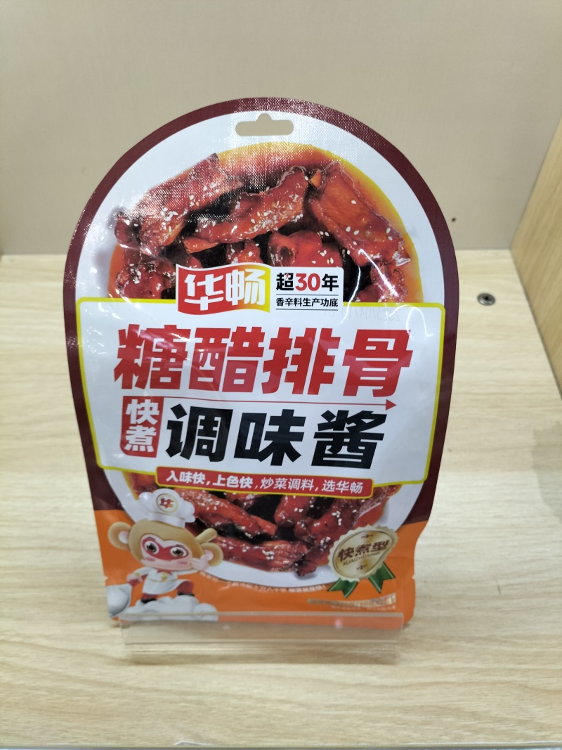中国调味品第一城，中国乐陵，期待与你一起携手共赢