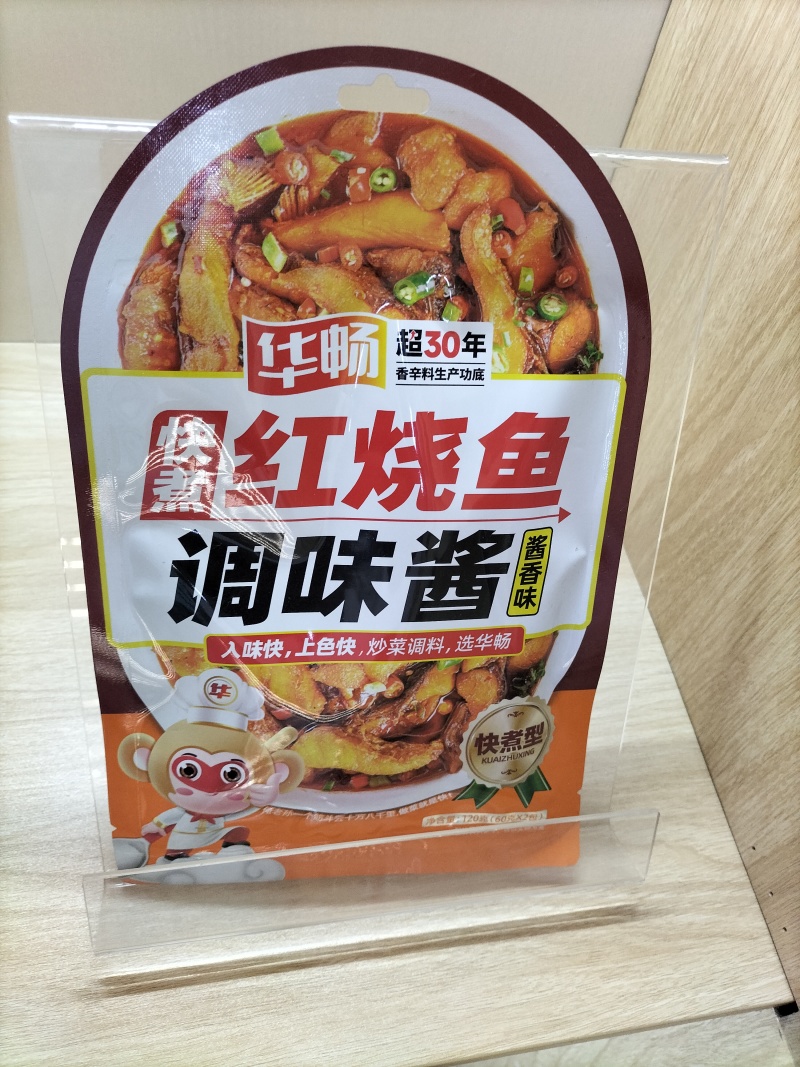 中国调味品第一城，中国乐陵，期待与你一起携手共赢