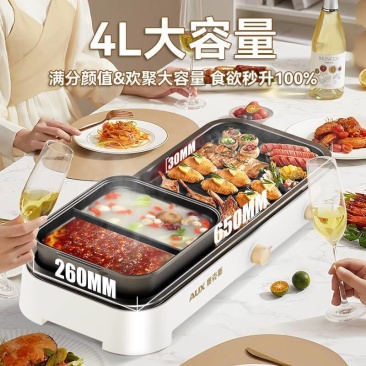 奥克斯涮烤一体锅可拆洗无烟烧烤炉不粘锅料理锅烧水壶锅组套装