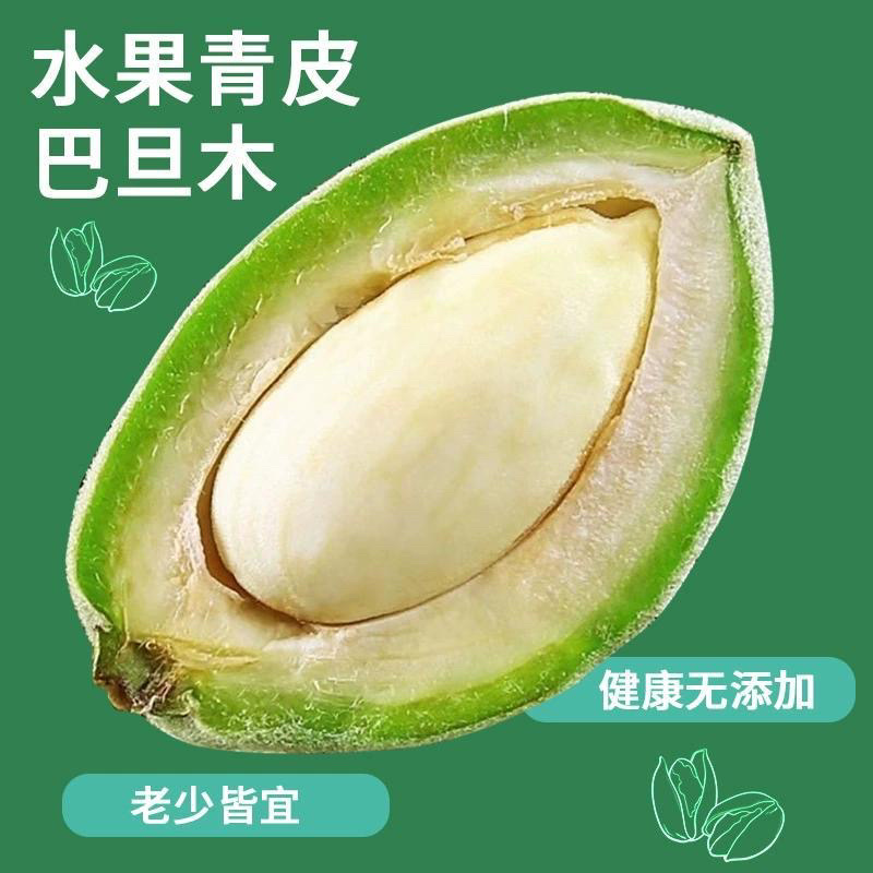 2025年现摘新鲜巴旦木扁桃大杏仁现摘带青壳零食网红**