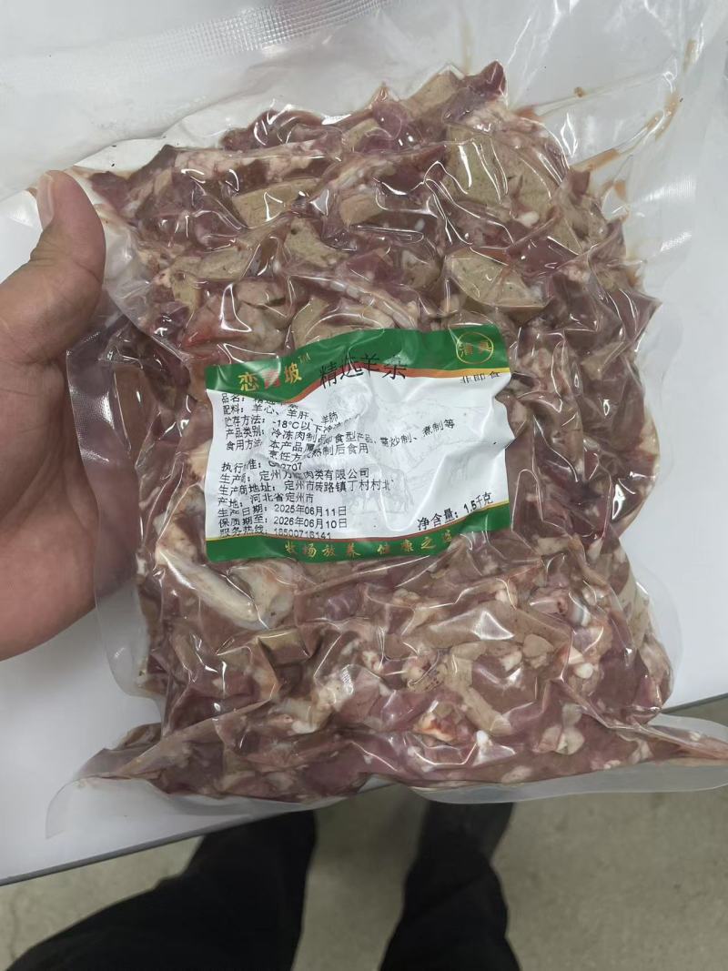 精品羊杂