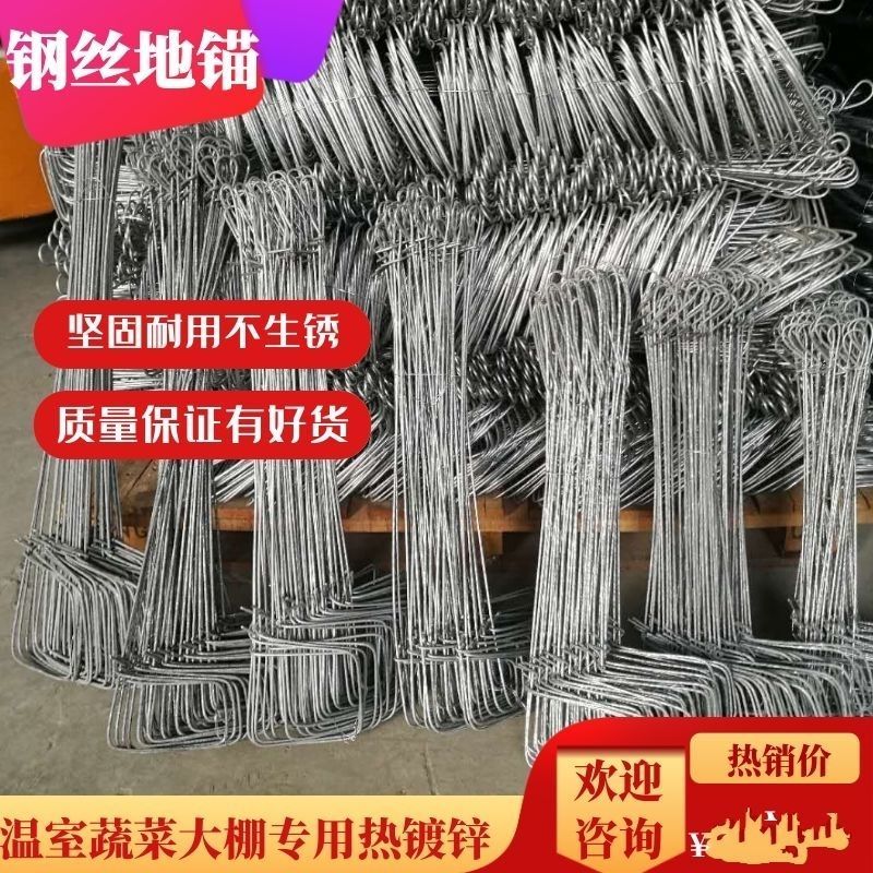 温室大棚地锚大棚地锚地锚地桩地沟拉线