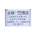 顺毅倍宁35%依维菌素虫螨腈茶小绿叶蝉小菜蛾