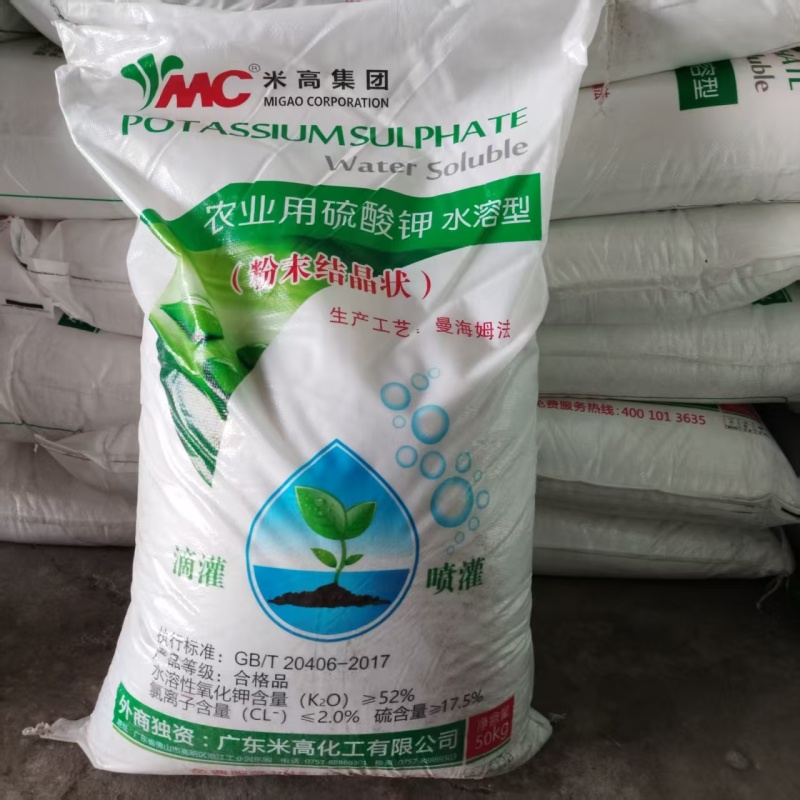 硫酸钾米高单质钾肥氧化钾≥52%氯离子≤1.5%