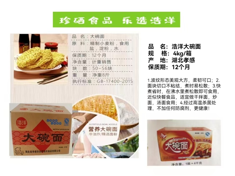 大碗面，厂家直发，一手货源，各种口味可选，欢迎新老客户前