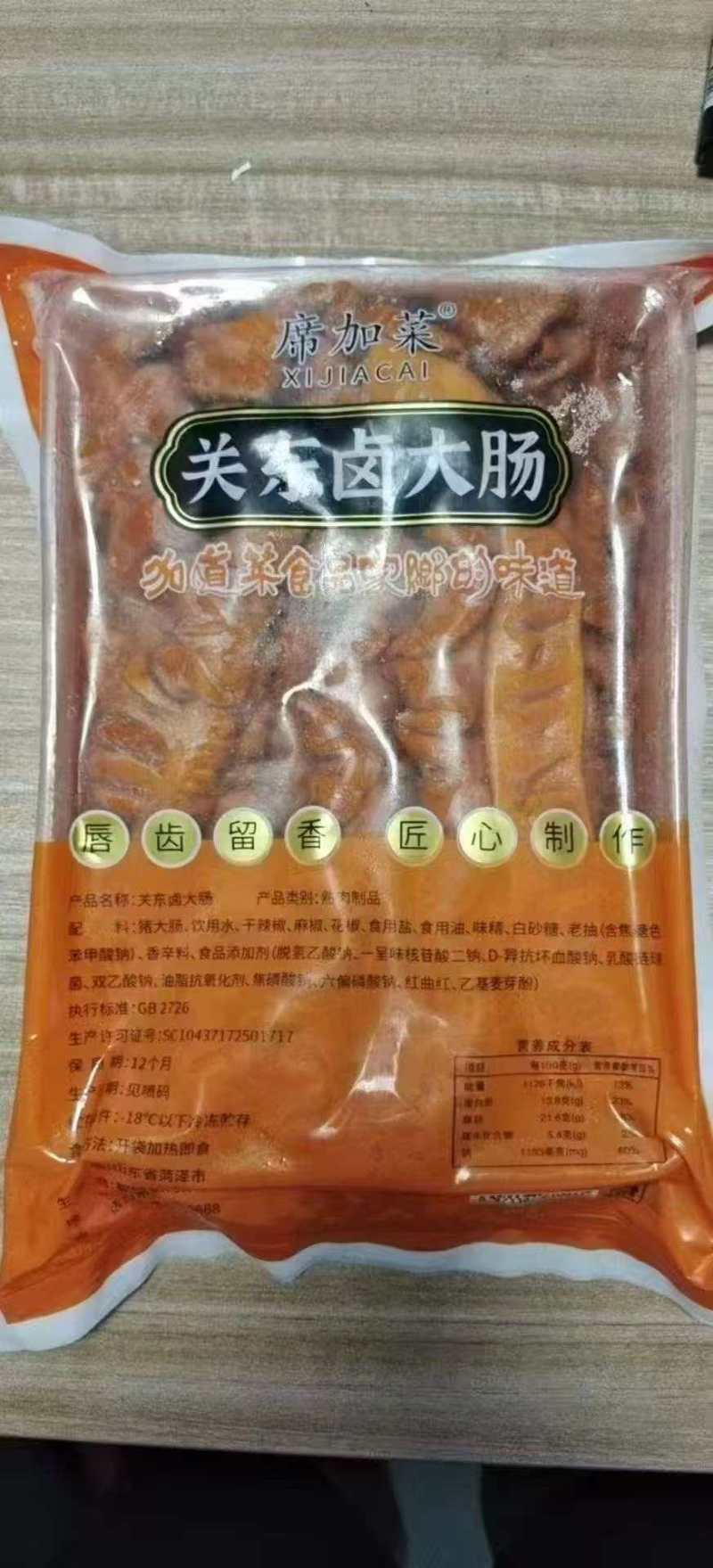 开袋即食熟大肠