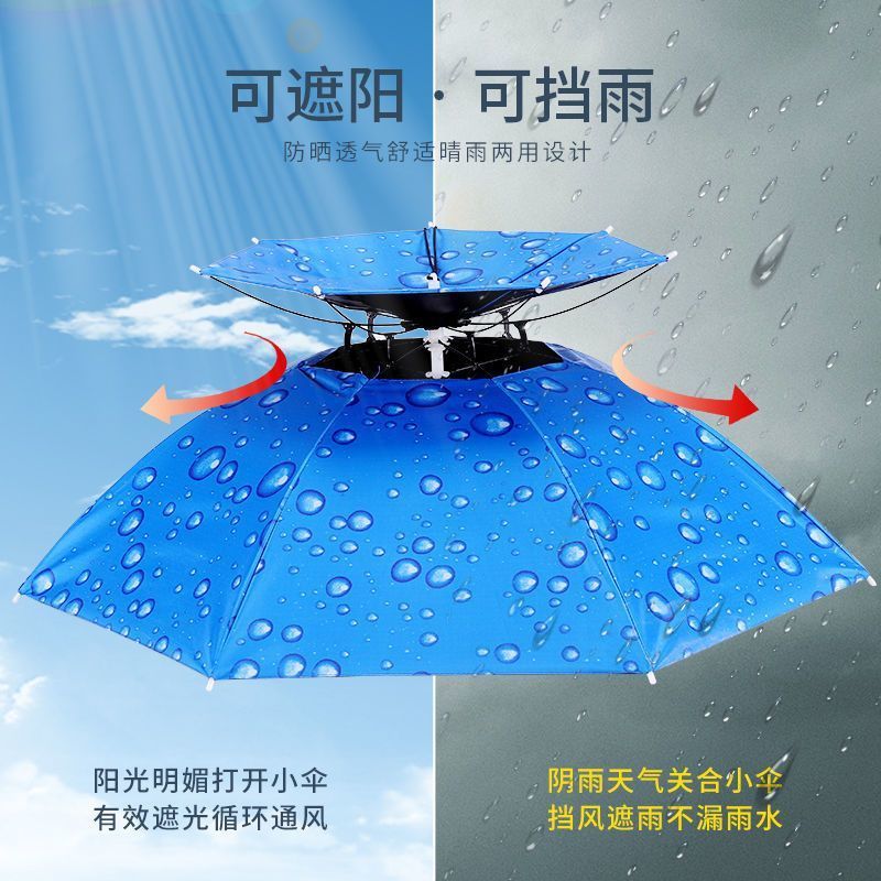 伞帽头戴雨伞帽子钓鱼头戴太阳伞户外采茶环卫防晒斗笠伞
