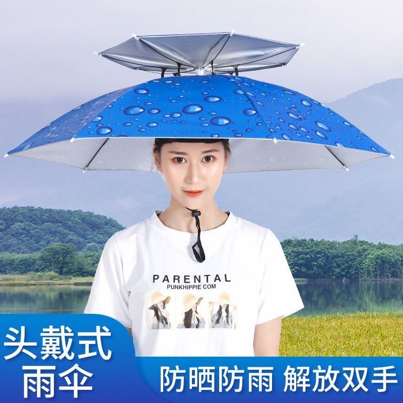 伞帽头戴雨伞帽子钓鱼头戴太阳伞户外采茶环卫防晒斗笠伞