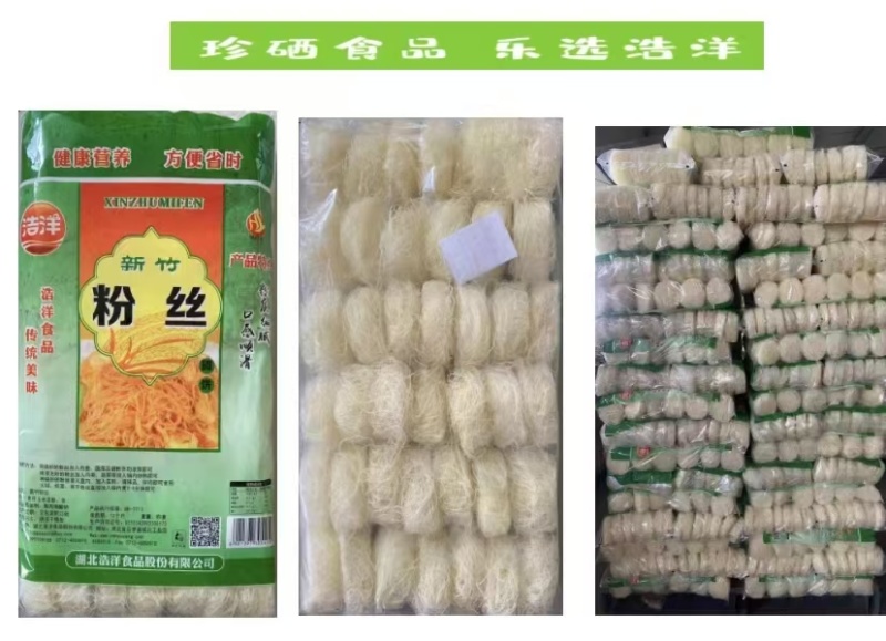 新竹米粉