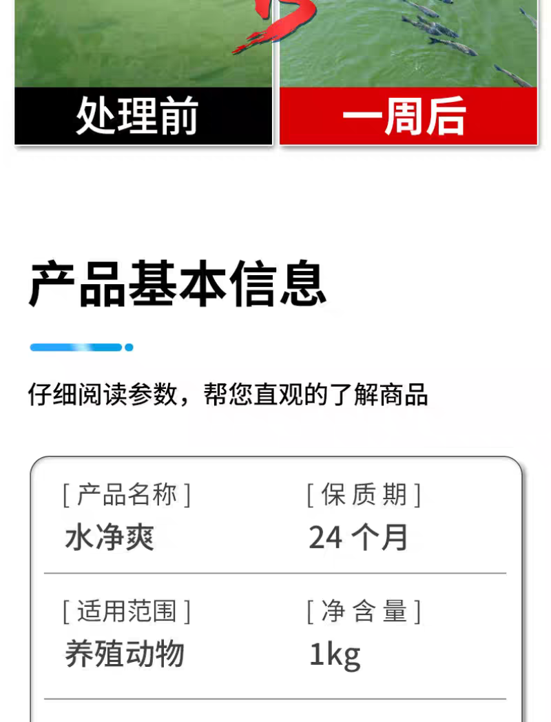 水净爽枯草芽孢杆菌水产养殖专用鱼虾蟹净化水质降氨氮亚盐