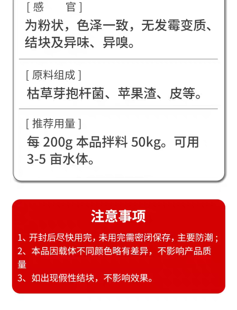 水净爽枯草芽孢杆菌水产养殖专用鱼虾蟹净化水质降氨氮亚盐