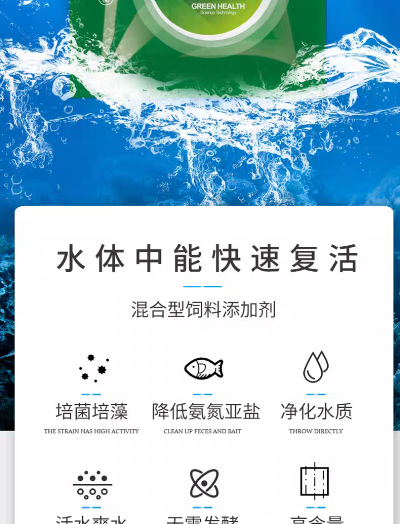 水净爽枯草芽孢杆菌水产养殖专用鱼虾蟹净化水质降氨氮亚盐