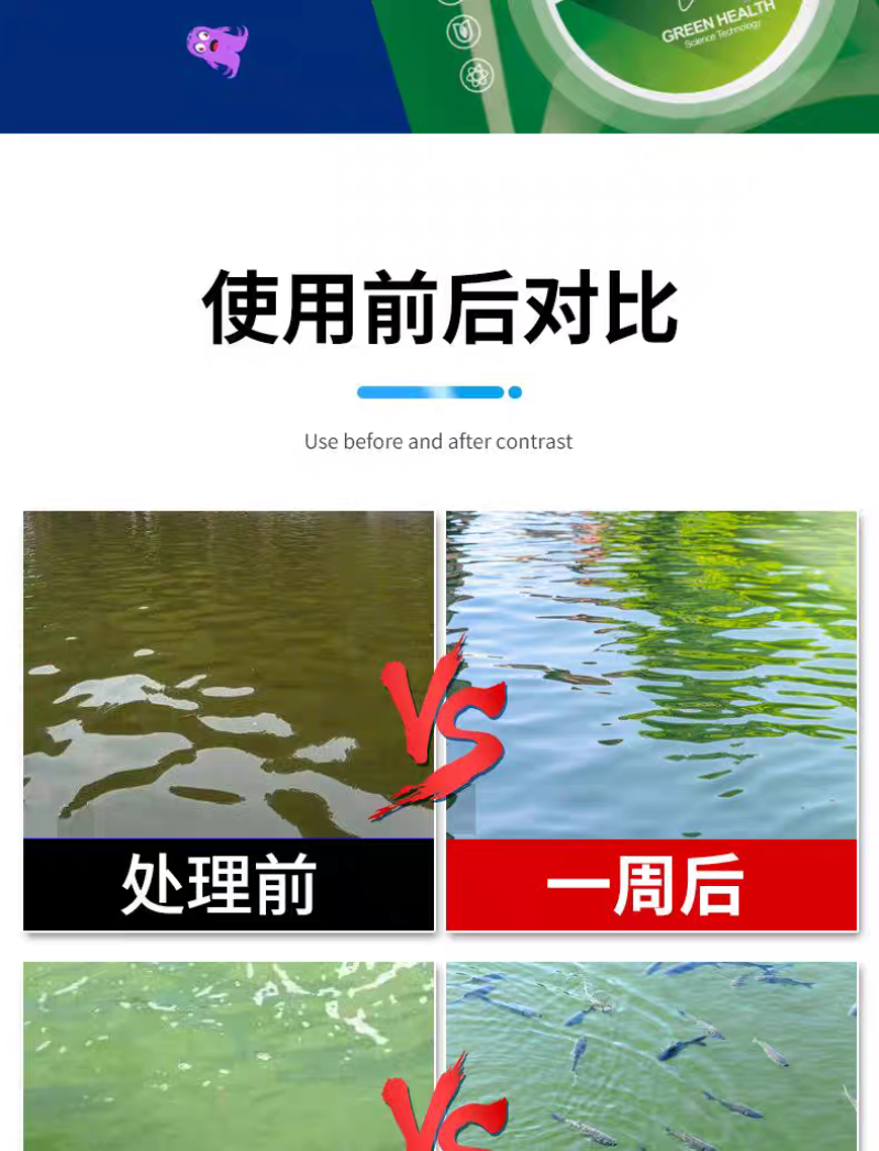 水净爽枯草芽孢杆菌水产养殖专用鱼虾蟹净化水质降氨氮亚盐