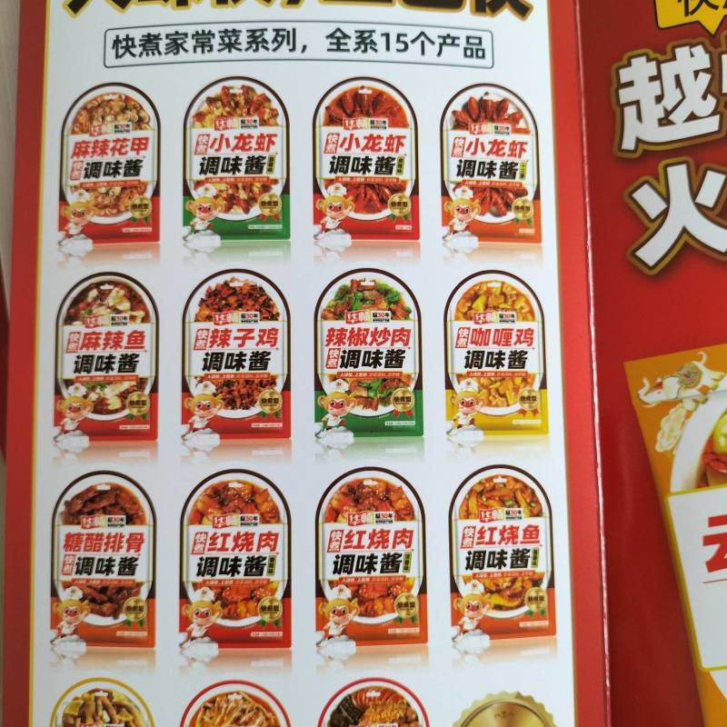 调料品大全，期待与你一起携手共赢