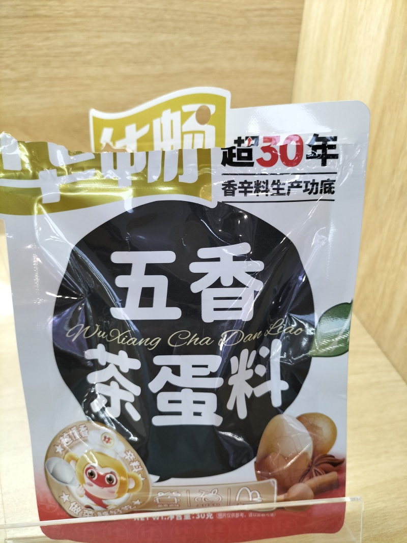 调料品大全，期待与你一起携手共赢