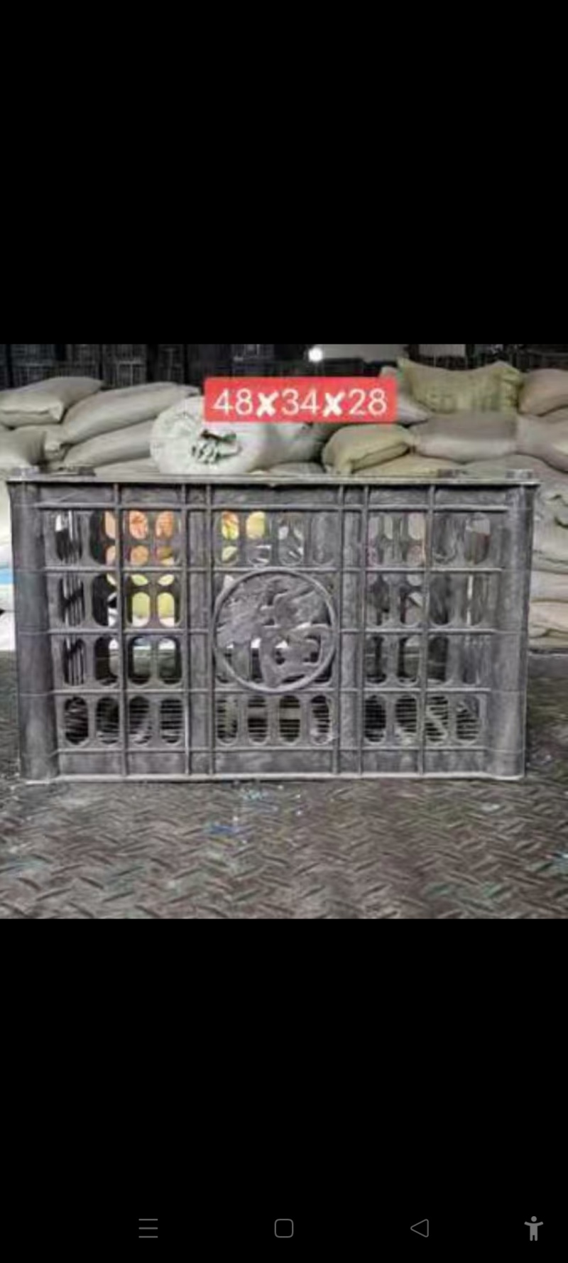 四八黑筐