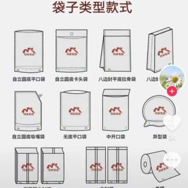 各种复合包装袋