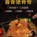【卤味】酱香脊骨哈尔滨特产东北熏酱骨头热卖品