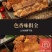 【卤味】酱香脊骨哈尔滨特产东北熏酱骨头热卖品