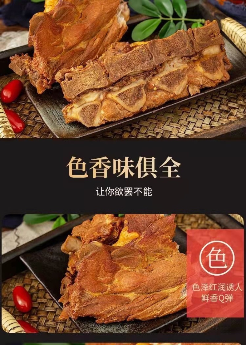 【卤味】酱香脊骨哈尔滨特产东北熏酱骨头热卖品