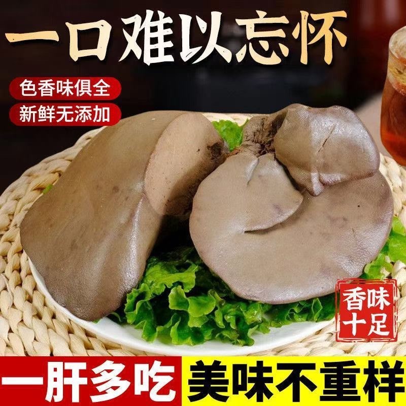 盐水猪肝开袋即食包装品低价