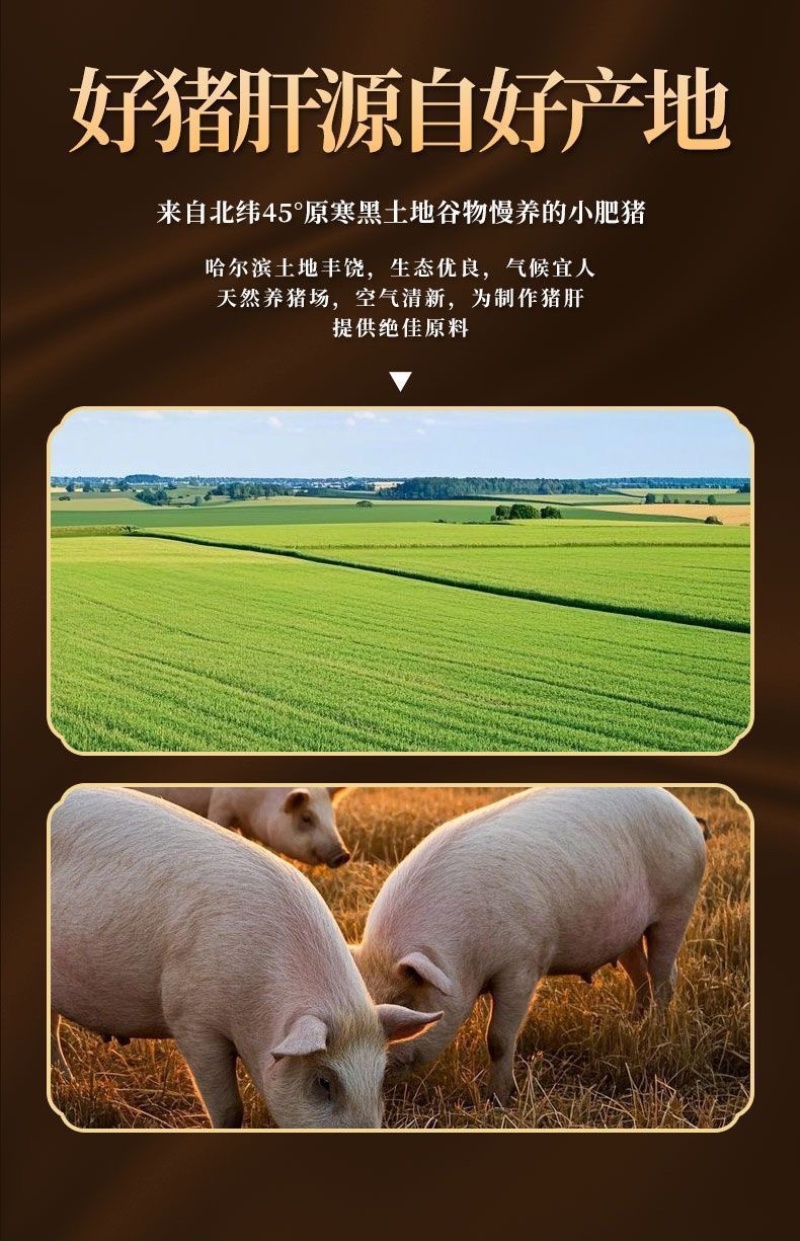 盐水猪肝开袋即食包装品低价