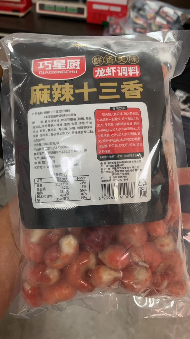 平头虾尾原料，个头大，肉质好，颜色亮，联系我