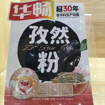 烧烤料大全，期待与你一起携手共赢
