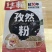 烧烤料大全，期待与你一起携手共赢