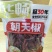 烧烤料大全，期待与你一起携手共赢