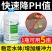 渔丹水体安降PH值稳定水质调水鱼虾蟹重金属水产用