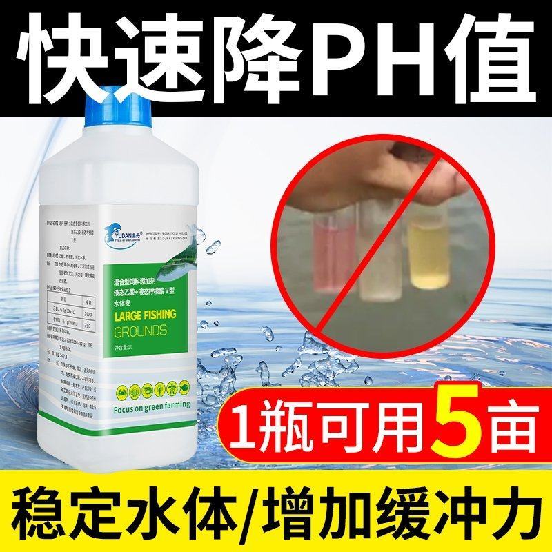 渔丹水体安降PH值稳定水质调水鱼虾蟹重金属水产用