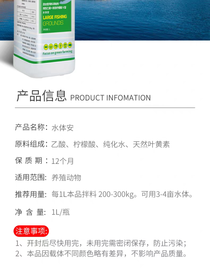 渔丹水体安降PH值稳定水质调水鱼虾蟹重金属水产用