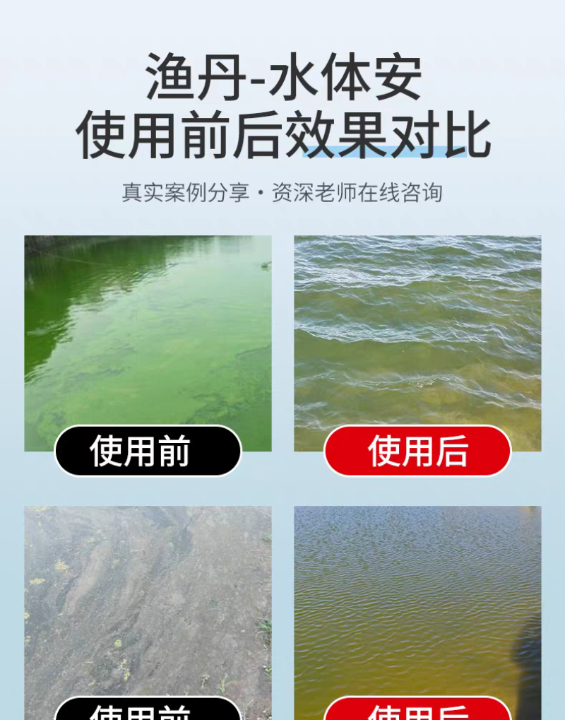 渔丹水体安降PH值稳定水质调水鱼虾蟹重金属水产用