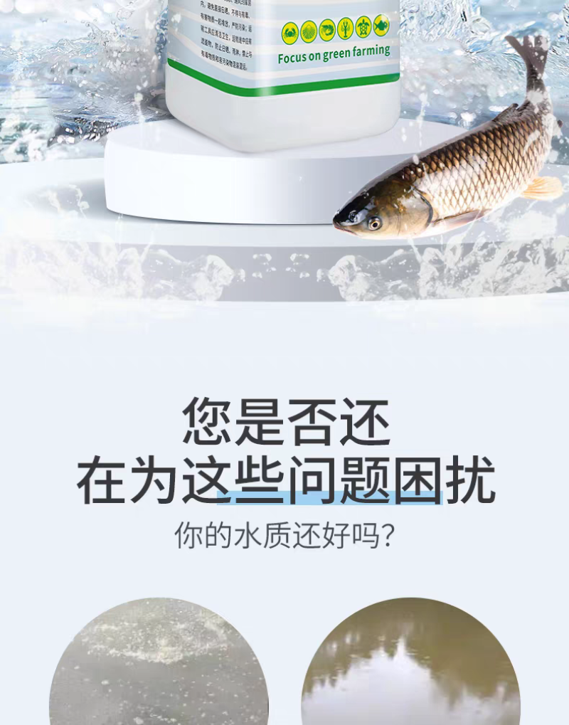 渔丹水体安降PH值稳定水质调水鱼虾蟹重金属水产用