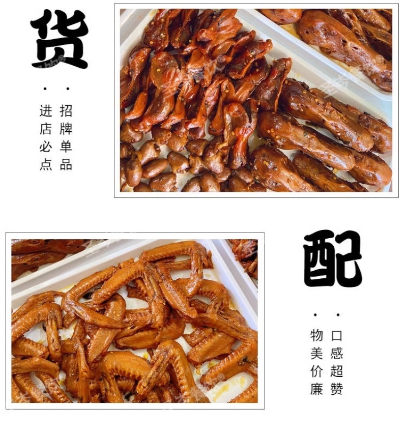 【卤味】鸭头鸭脖鸭翅鸭腿鸭爪板肠锁骨麻辣类