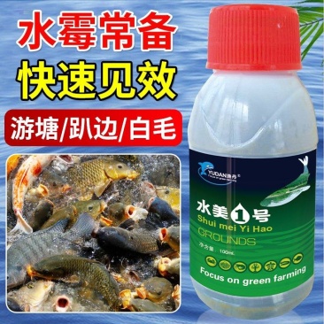 水霉一号专治水霉病白毛红斑烂鳃专用水霉克星厂家直销