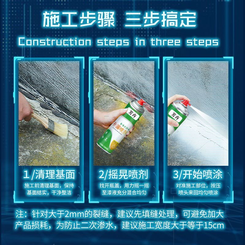 防水补漏王补漏喷剂防漏水材料房顶楼顶补漏挤厕所裂缝