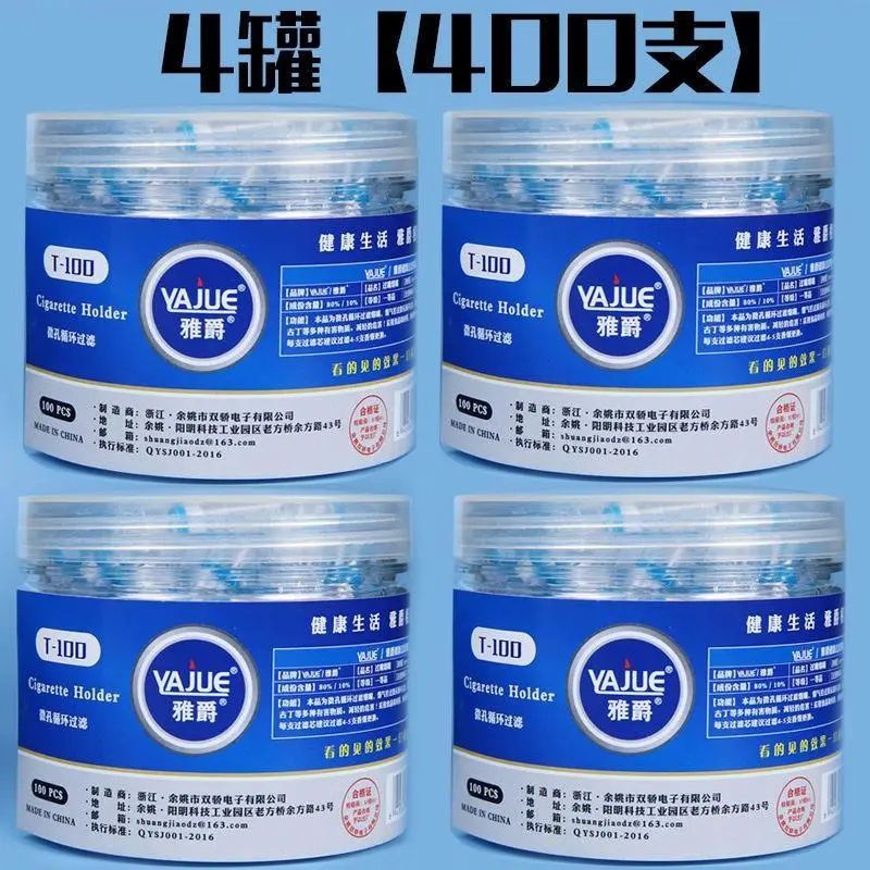 雅爵一次性烟嘴过滤器香烟男女士净烟清肺抛弃型粗细两用