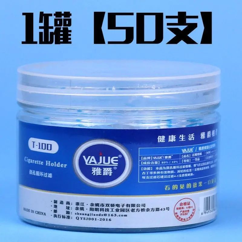 雅爵一次性烟嘴过滤器香烟男女士净烟清肺抛弃型粗细两用