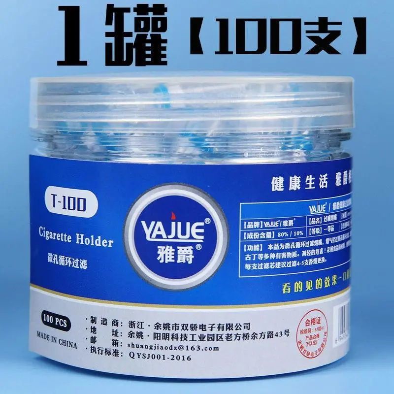 雅爵一次性烟嘴过滤器香烟男女士净烟清肺抛弃型粗细两用